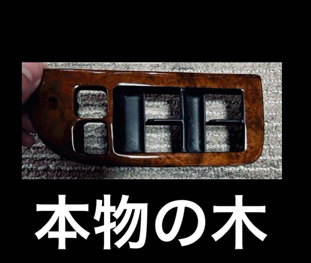 ウッドパネル y32 セドリック グロリア パワーウィンドウスイッチ