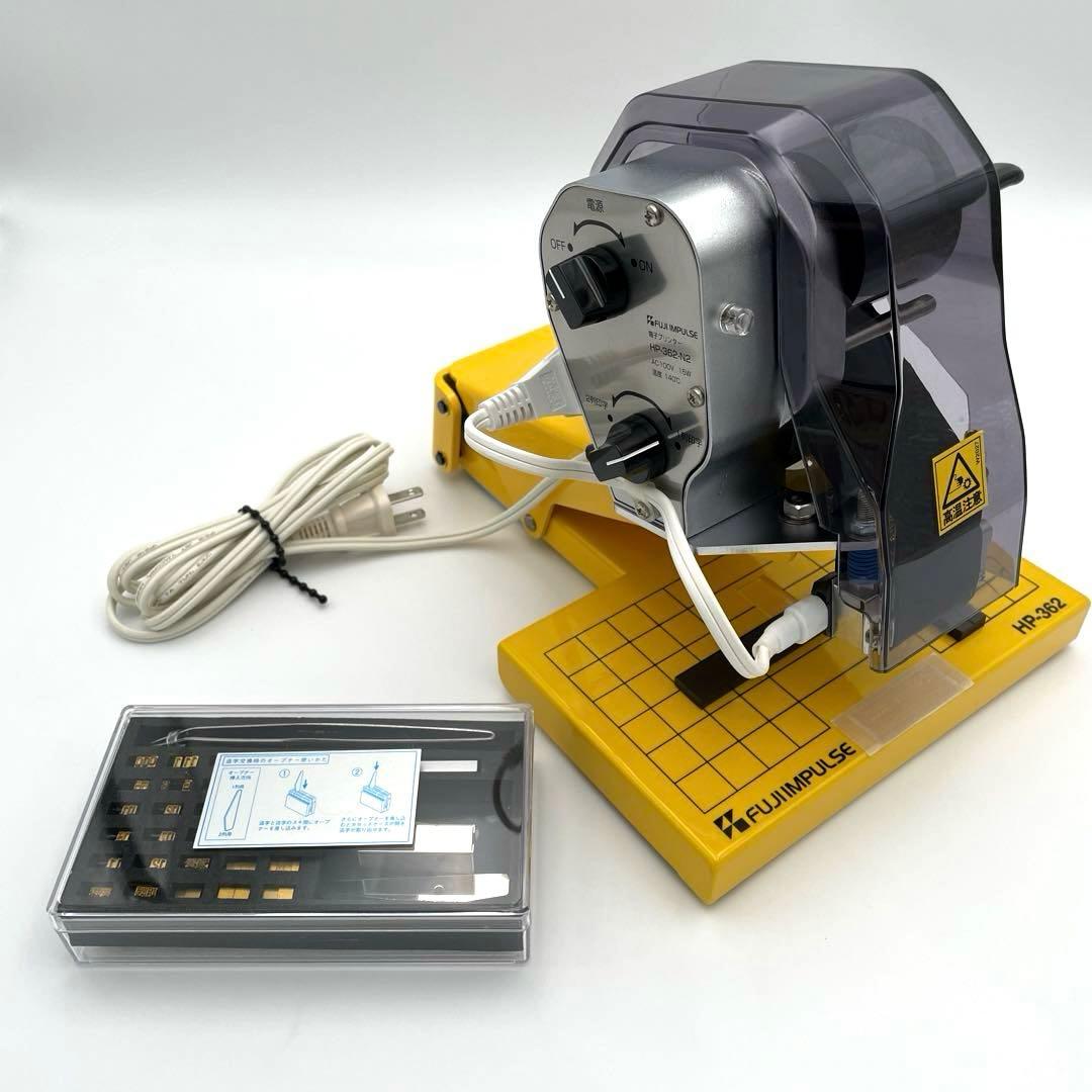 富士インパルス ホット プリンター HP-362 印字器 HP-362-N2 - メルカリ