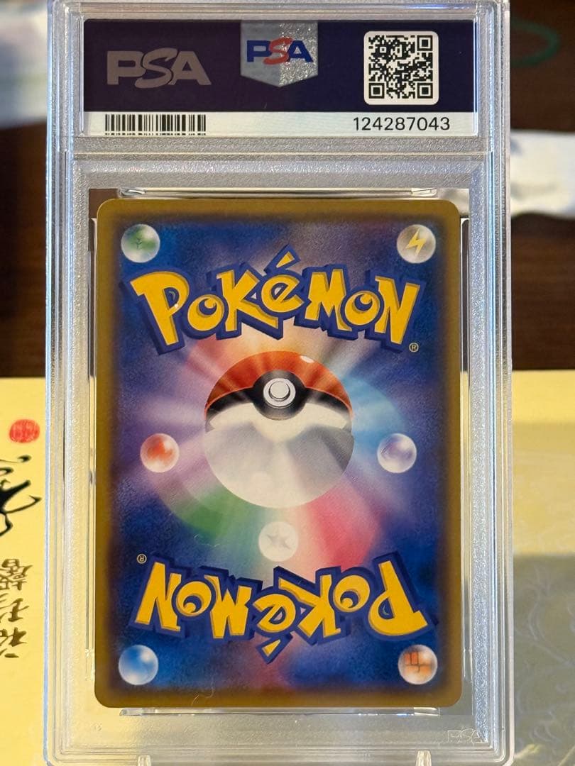 ムンク展 イーブイ PROMO PSA9（2018年 287/SM-P）正規品 - メルカリ