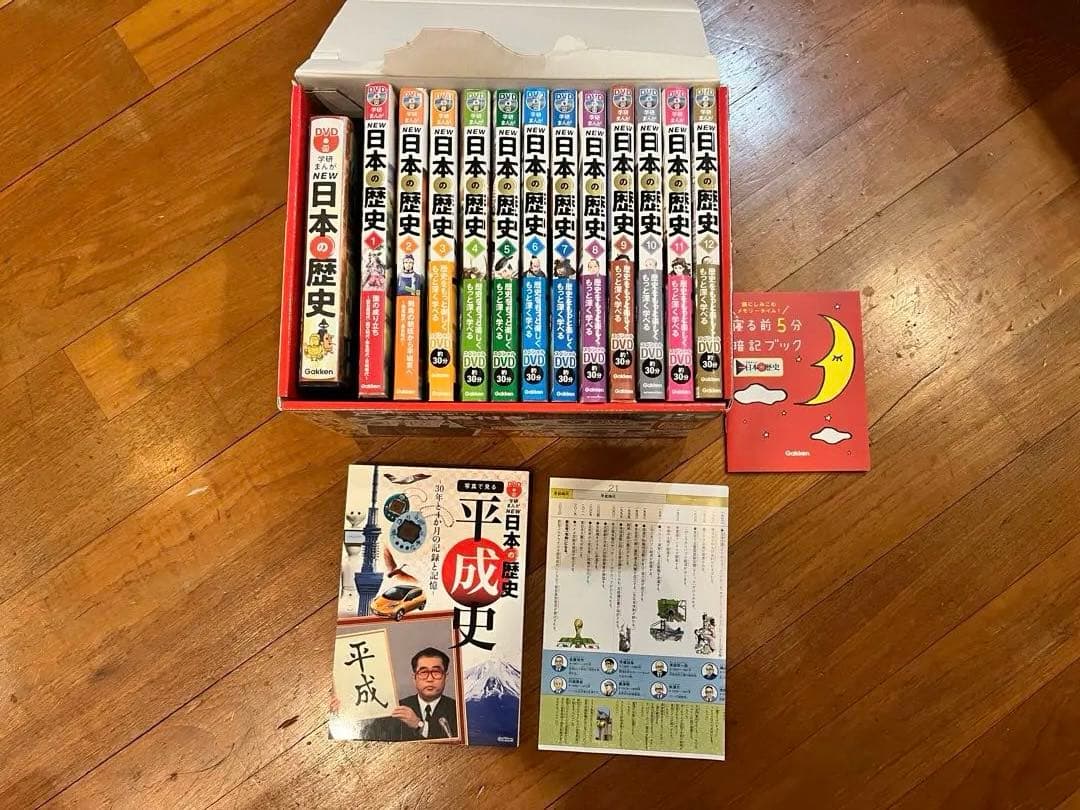 学研日本の歴史12巻セットDVD付き（2枚目抜け） 歴史まんが史上初のDVD付き！『DVD付 学研まんが NEW 日本の歴史』初回
