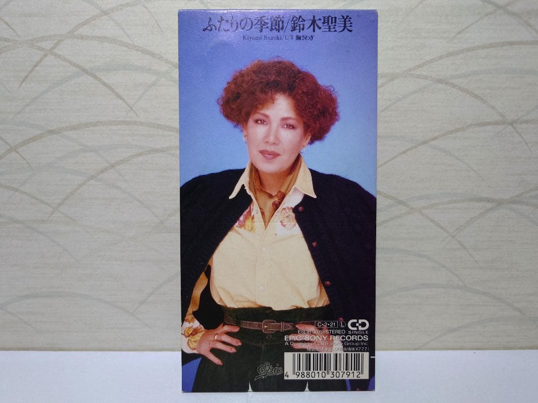 8㎝ CD 希少　鈴木聖美 ふたりの季節 c/w 胸さわぎ