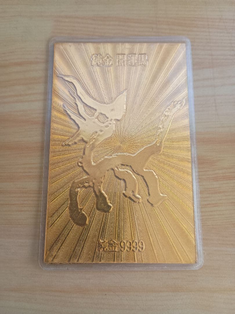 純金9999 開運馬 総重量5g 開運符 - メルカリ