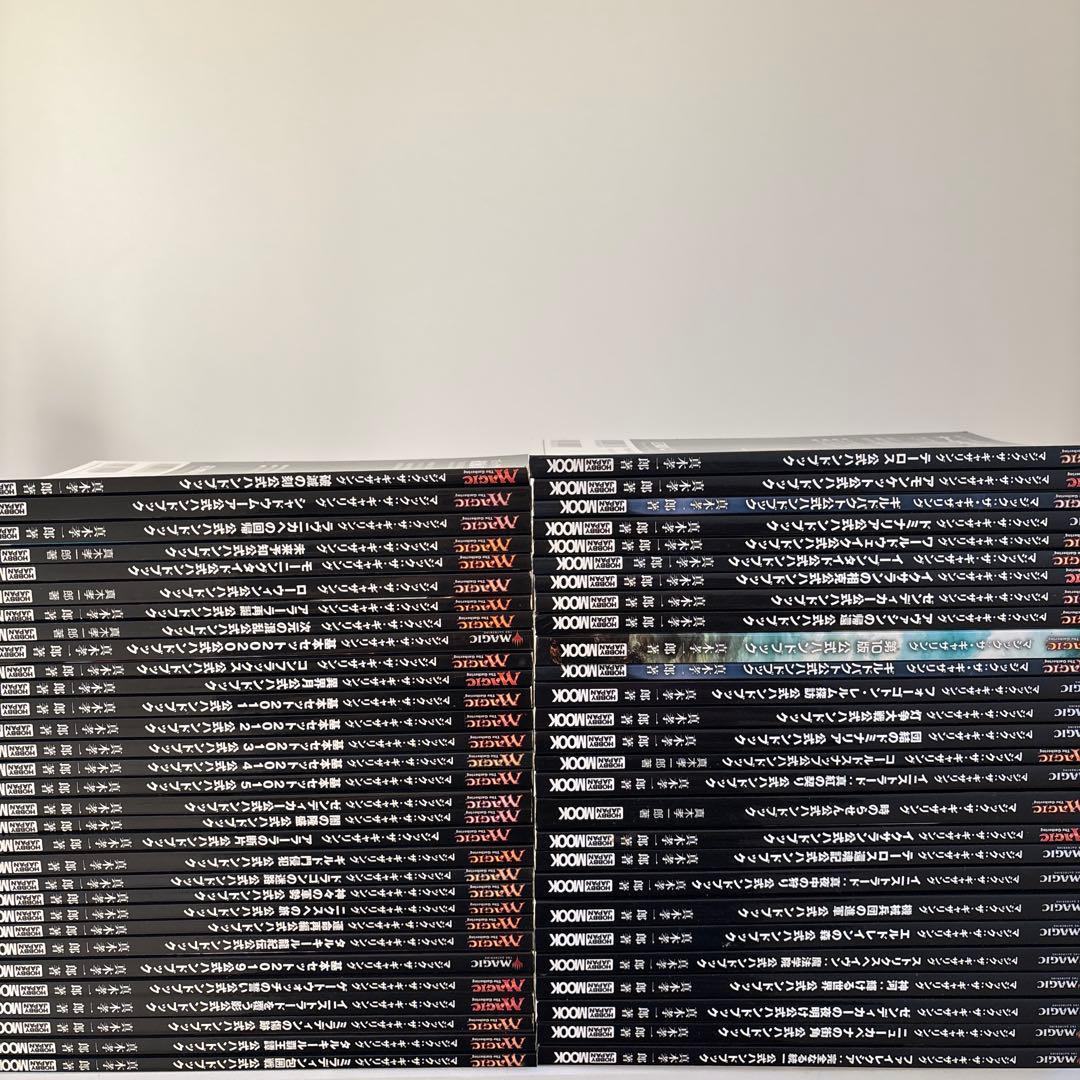 MTG 公式ガイドブック　まとめ売り　58冊 マジック:ザ・ギャザリング公式ガイドブック: ポケットプレイヤ