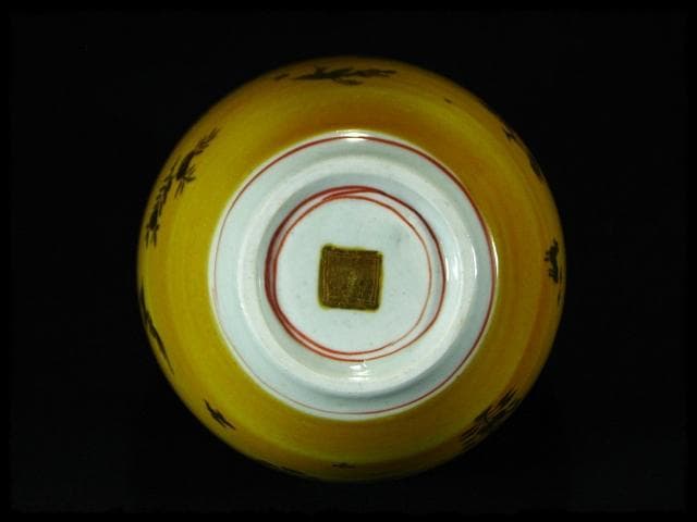 長谷川 塑人 黄地 金襴 花鳥文壺 飾壺 花器 師梅山 c372 - メルカリ