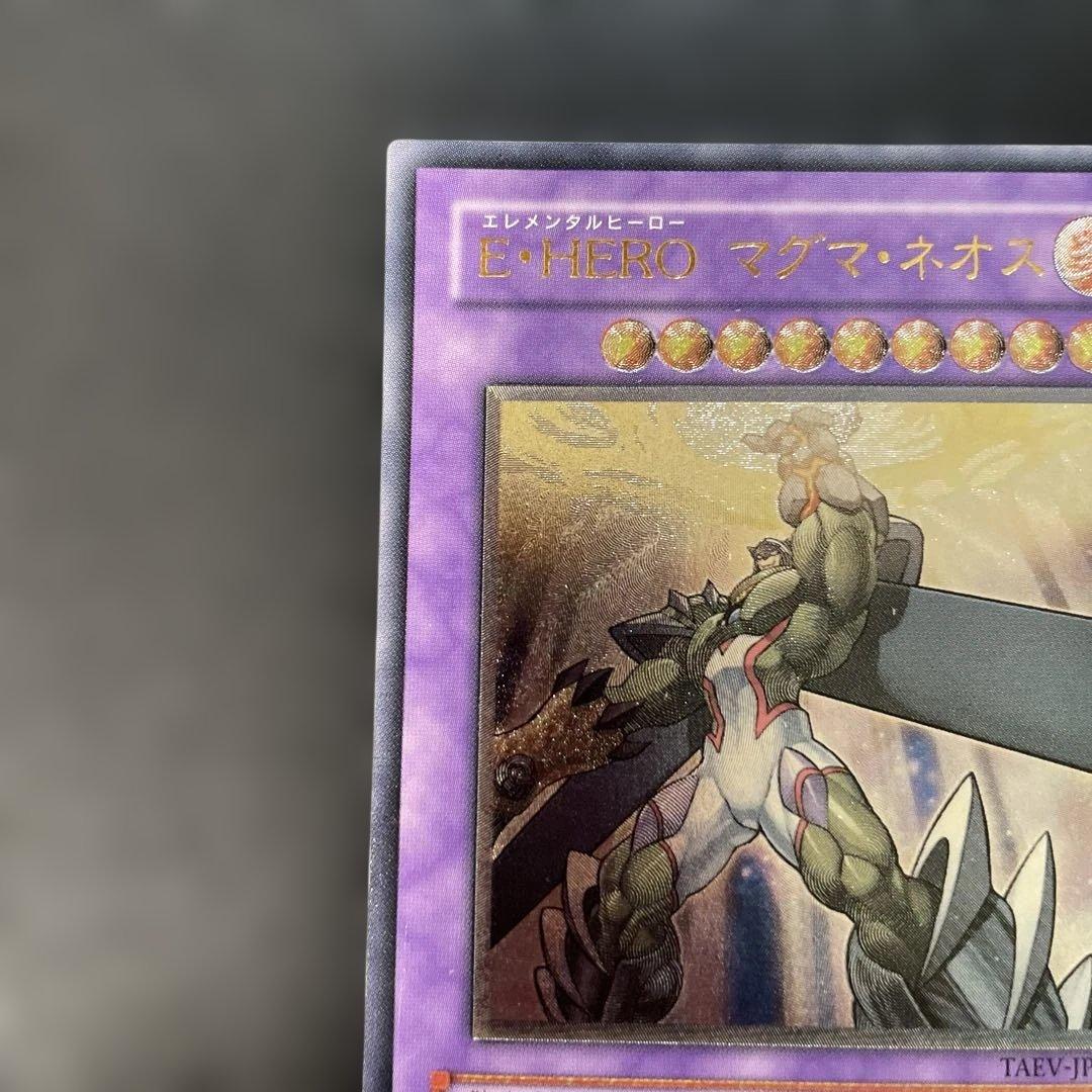 遊戯王 E・HERO マグマ・ネオス レリーフ TAEV-JP043 3h3 - メルカリ