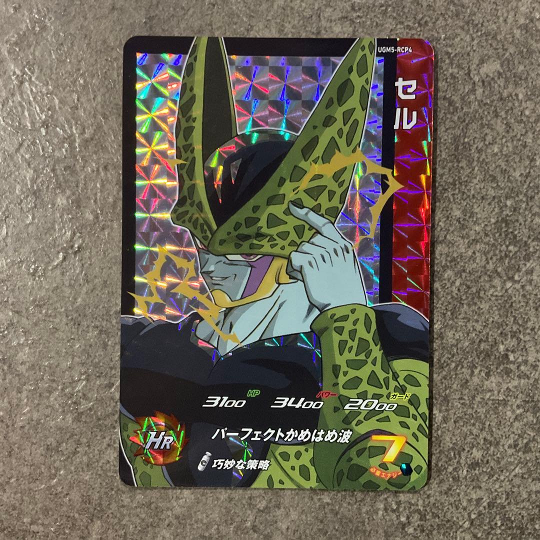 スーパードラゴンボールヒーローズ UGM5-RCP コンプセット - メルカリ