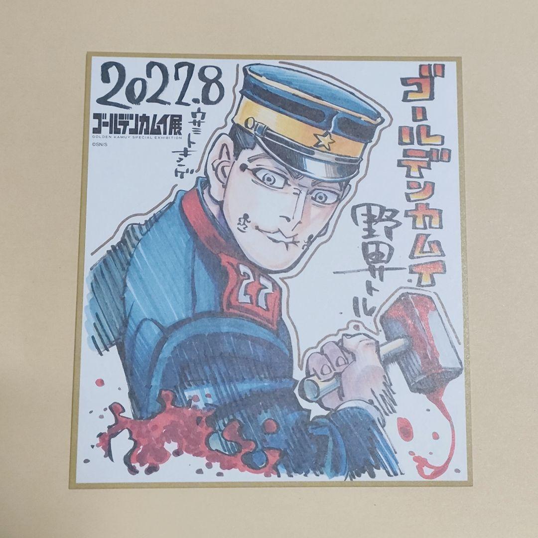 ゴールデンカムイ展 ミニ色紙 宇佐美上等兵 - メルカリ