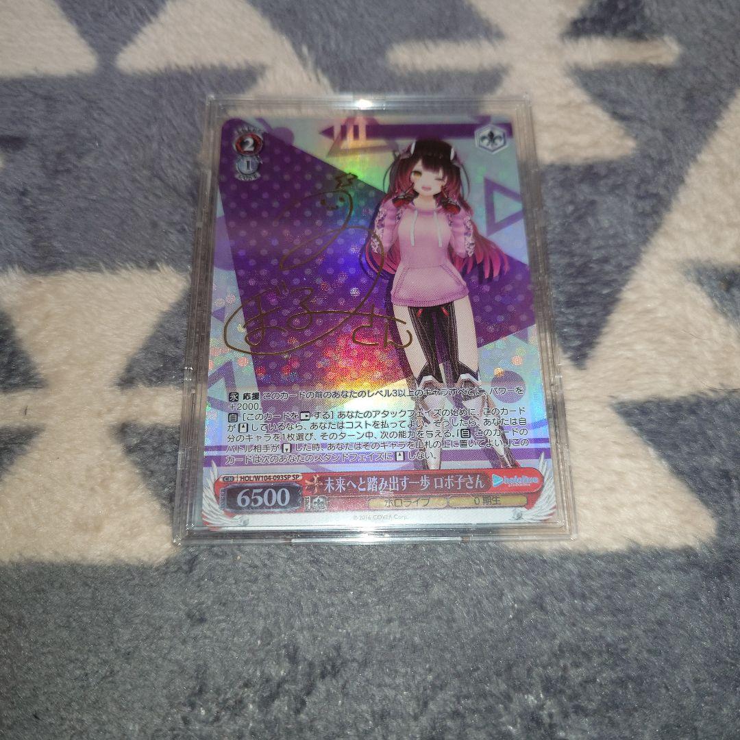 未来へと踏み出す一歩 ロボ子さん SP ヴァイスシュヴァルツ ホロライブ