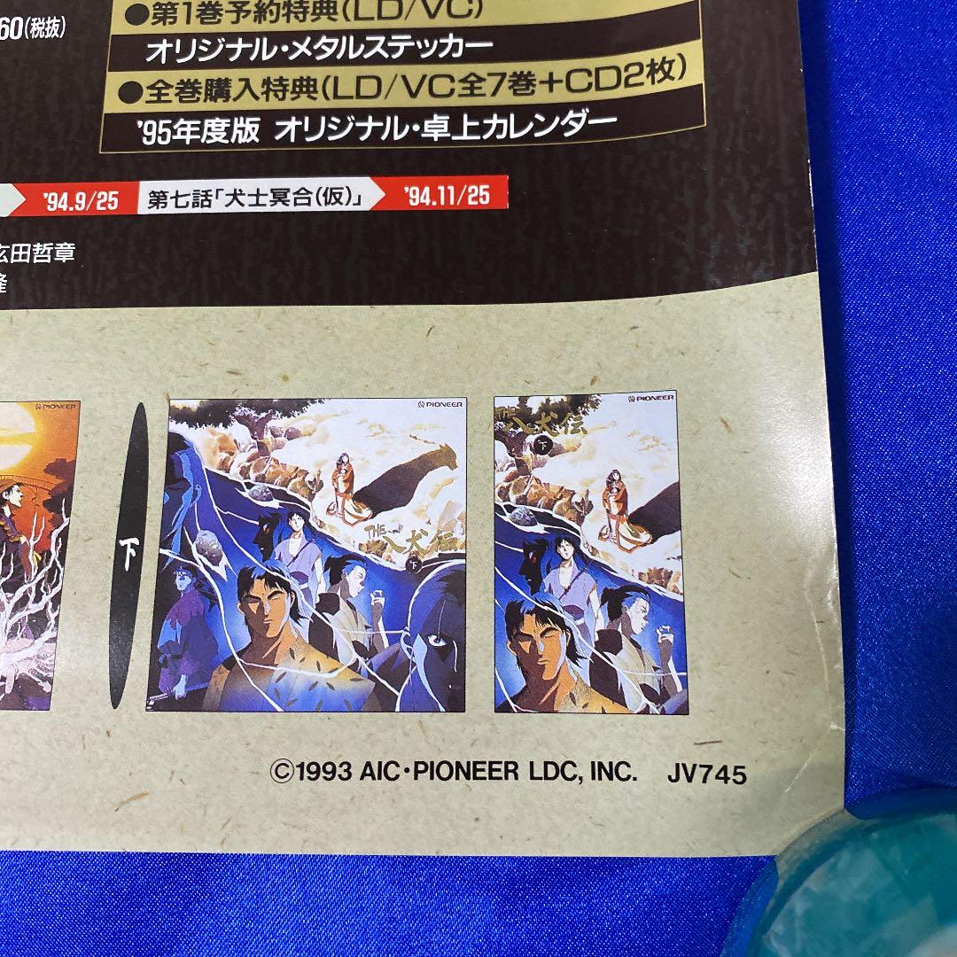 THE八犬伝 販促ポスター - メルカリ