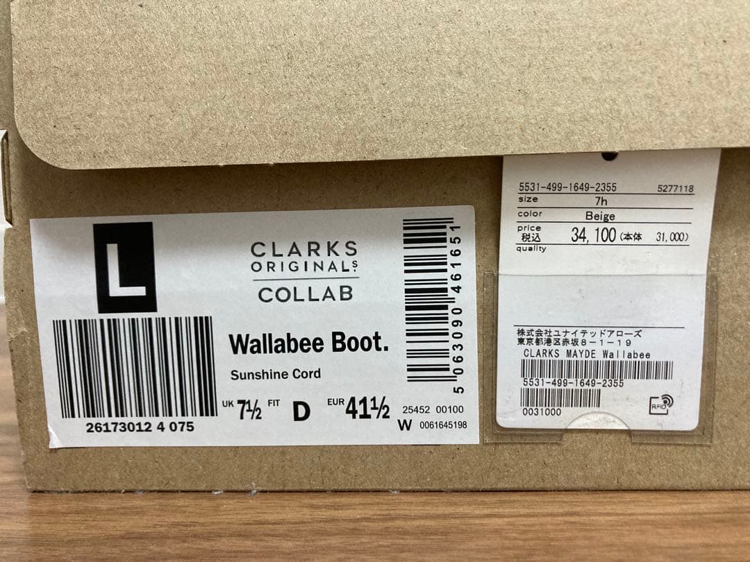 Clarks×MAYDE WORLDWIDE ワラビー イエロー 26.0cm