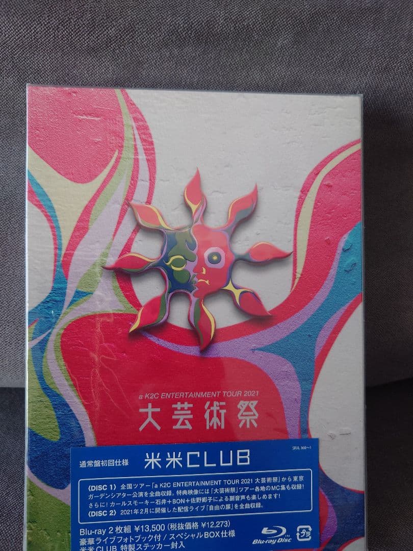 米米CLUB　大芸術祭 2021 Blu-ray 【通常盤初回仕様】 81Sj5jH42HL.jpg