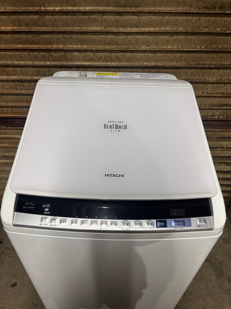 送料無料 日立 ビートウォッシュ 洗濯機 8.0kg BW-DV80B 2018