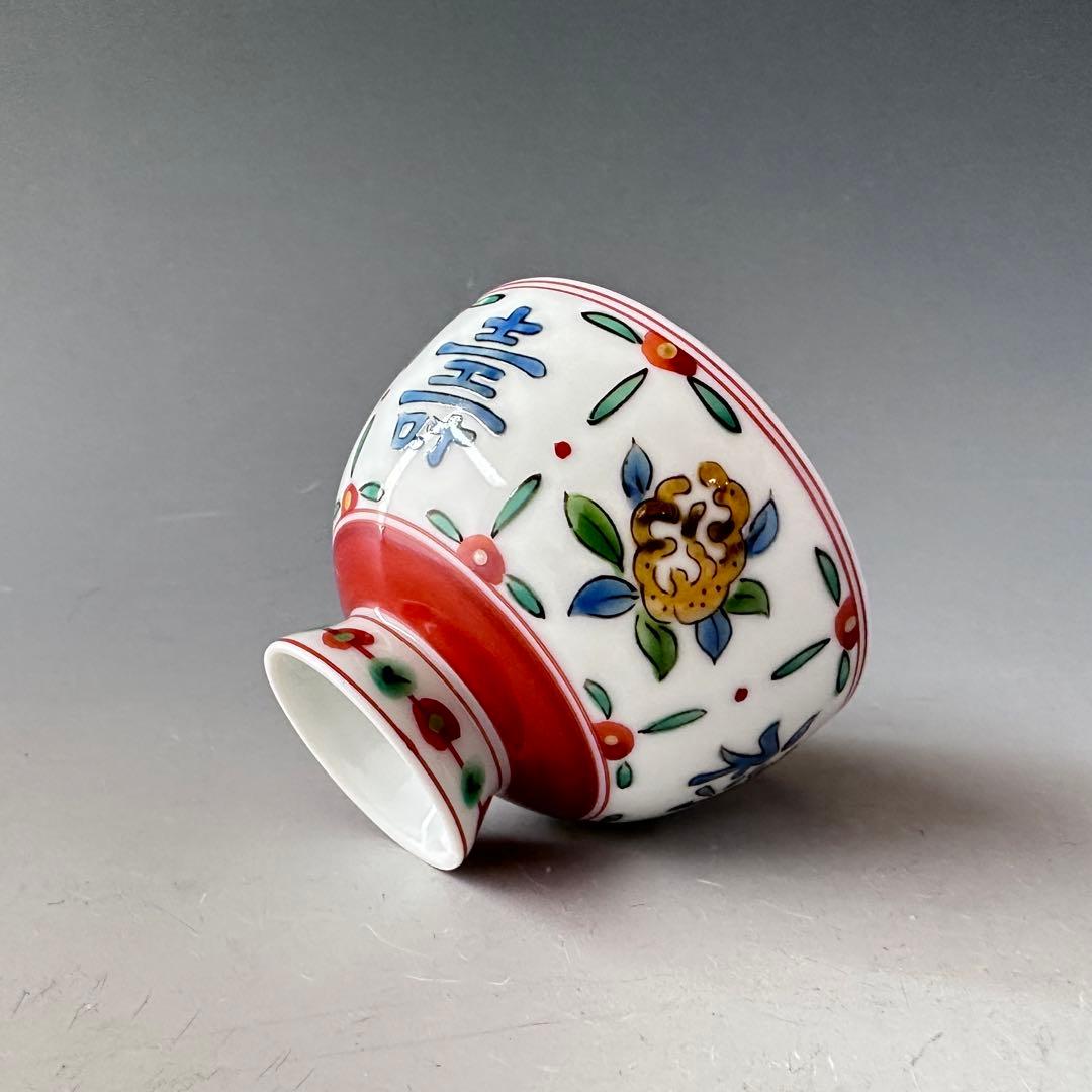 煎茶道具 色絵 三聖果 煎茶碗 六客組 高野清鳳 共箱 京焼 茶道具 陶芸