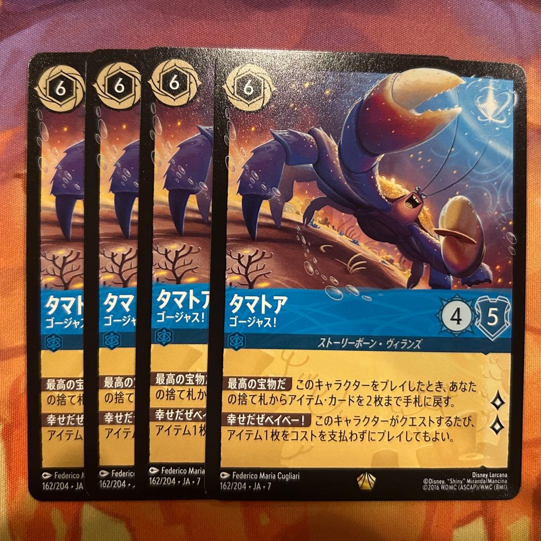 ロルカナ　タマトア　ゴージャス タマトア ゴージャス！ 7-162/204 L｜ロルカナシングルカード通販