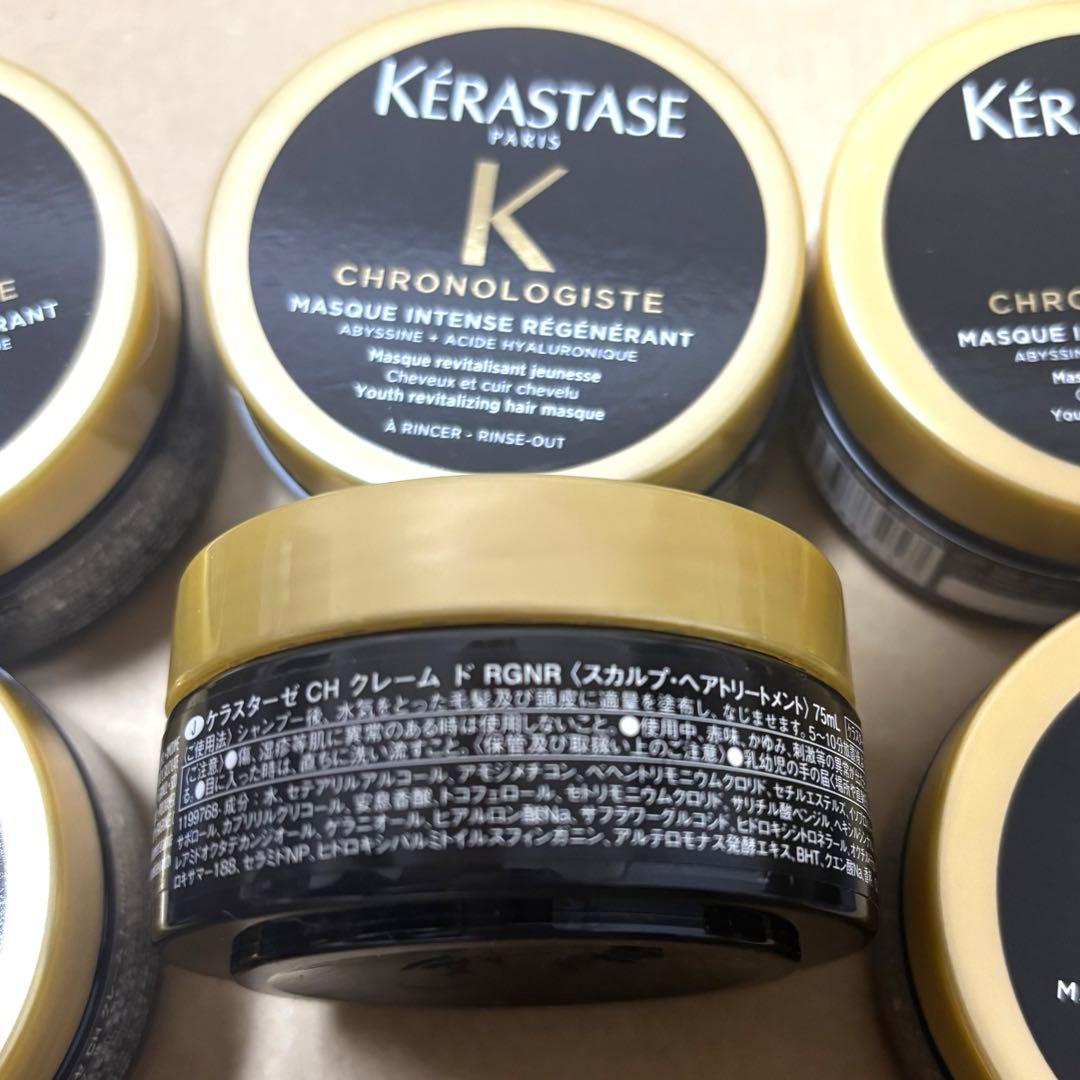 《新品　正規品》ケラスターゼ　マスク　クロノロジストR　6個　トリートメント