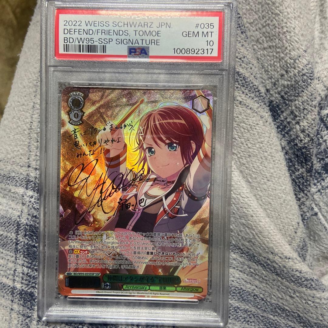 PSA10 \"仲間はアタシが守る\"宇田川巴 バンドリ！ガルパ】宇田川巴[仲間はアタシが守る]のスキルとイラスト