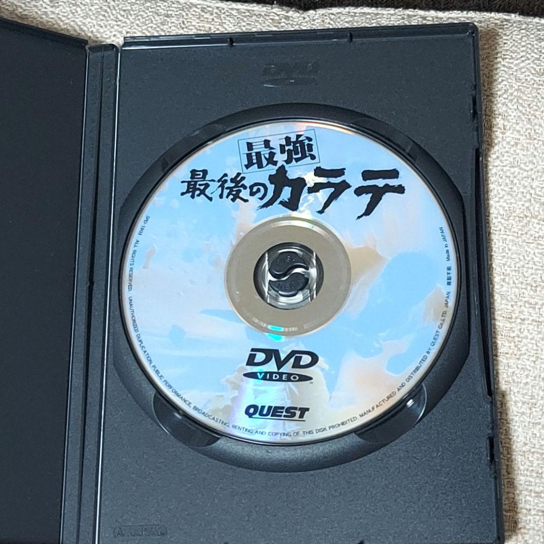 地上最強のカラテ公開30周年記念作品 地上最強のカラテDVD-BOX　4枚組