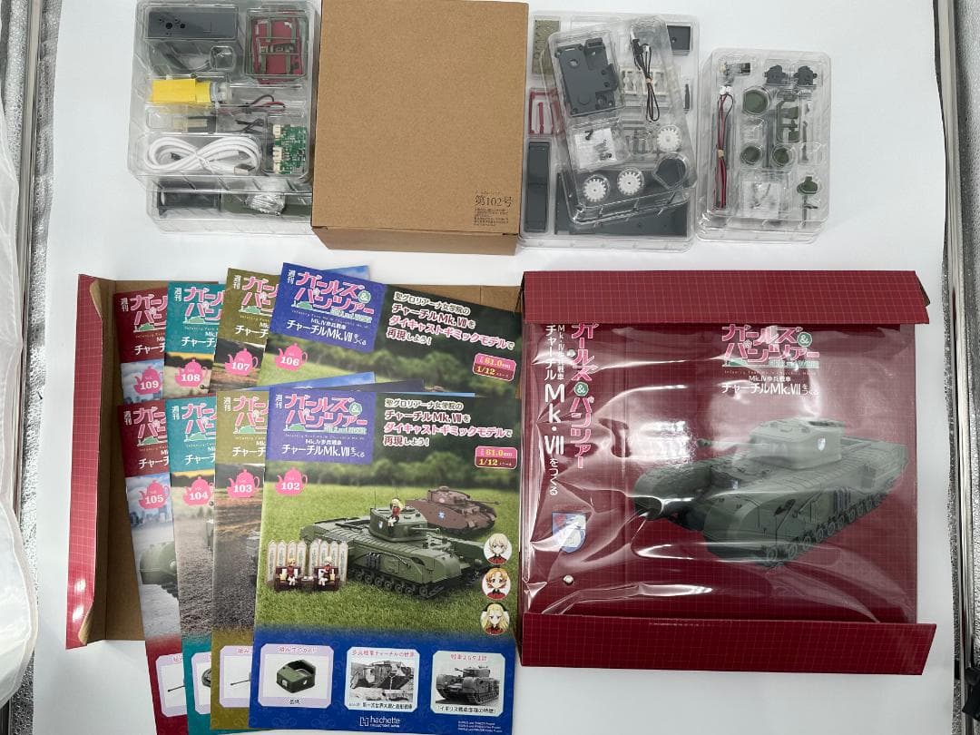 アシェット ガールズ&パンツァー チャーチルMk.VIIをつくる101～109