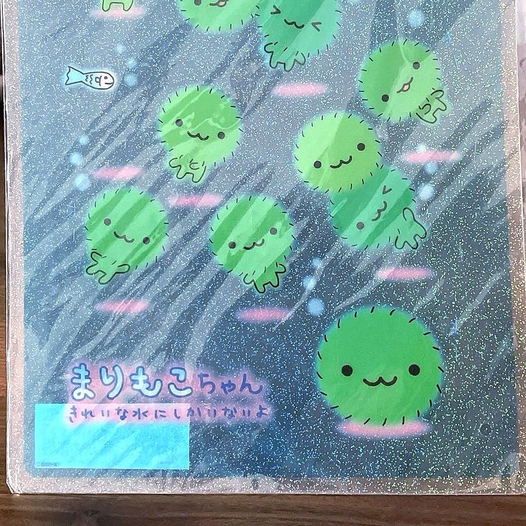 下敷き 平成 当時物 サンエックス まりもこちゃん 下敷き 2002年 未