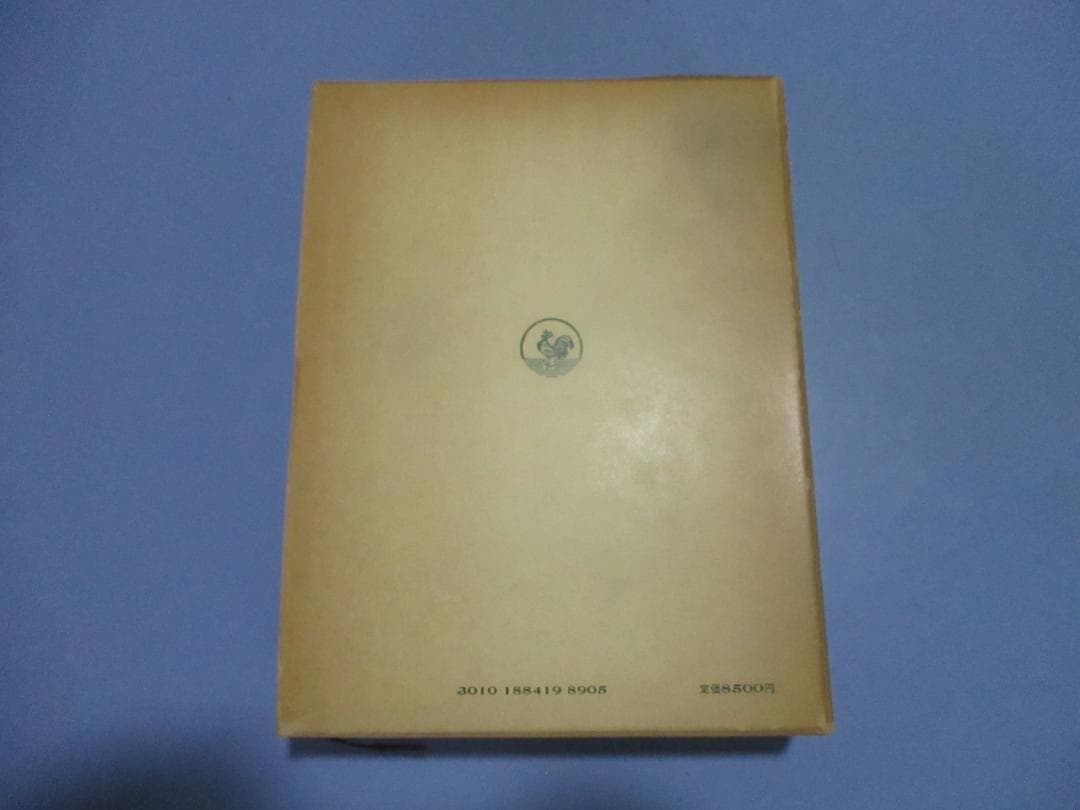 絶版・希少!! 川原栄峰『ハイデッガーの思惟』理想社、1981年
