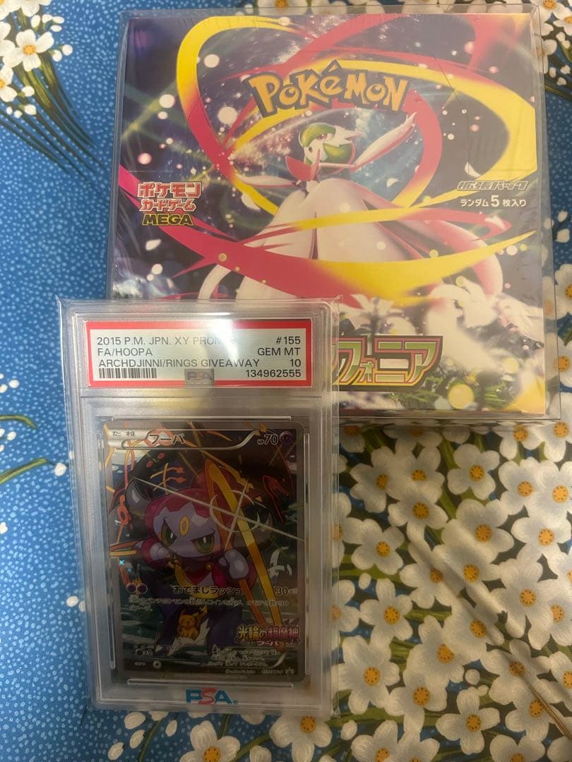 PSA10】フーパ プロモ promo 光輪の超魔神 メガシンフォニアBox付