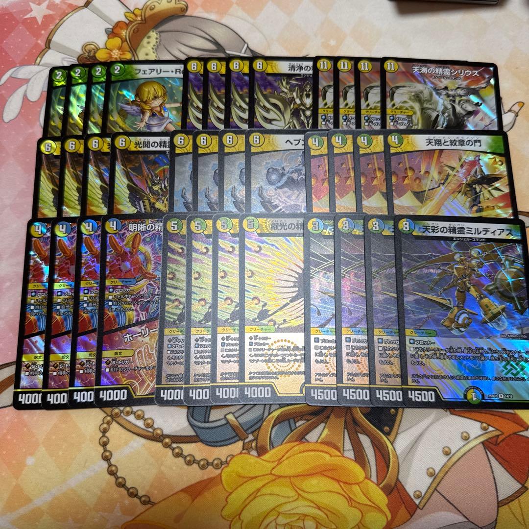 デュエルマスターズ アルカディアスの書セット - メルカリ