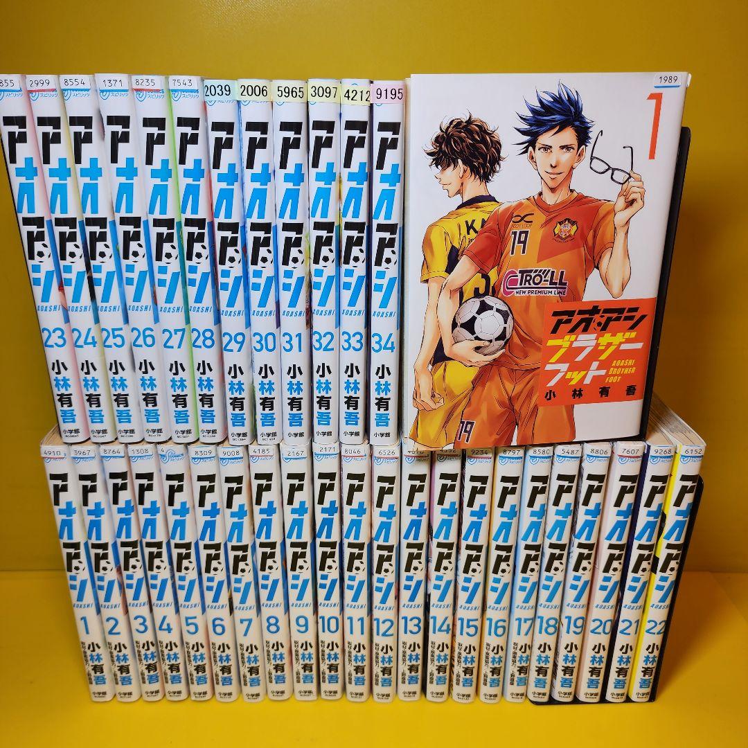 アオアシ 1-34」+アオアシブラザーフット 全35巻セット - メルカリ