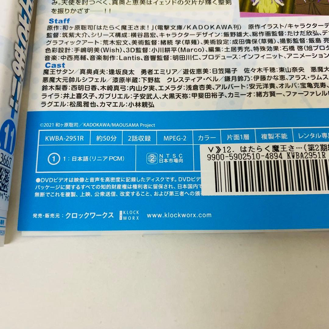 ▷はたらく魔王さま!! 1期+2期+3期 DVD全巻セット 全18巻 - メルカリ