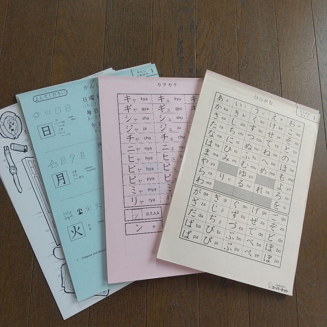 日本語の教え方 スーパーキット - メルカリ