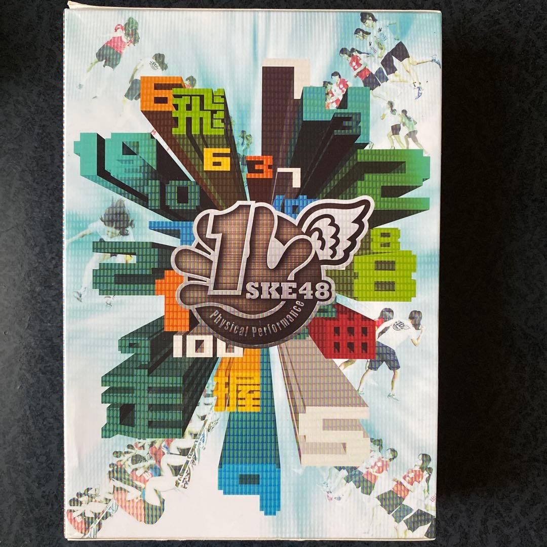 匿名配送】SKE48→運動神経 No.1決定戦! DVD 3枚組 - メルカリ