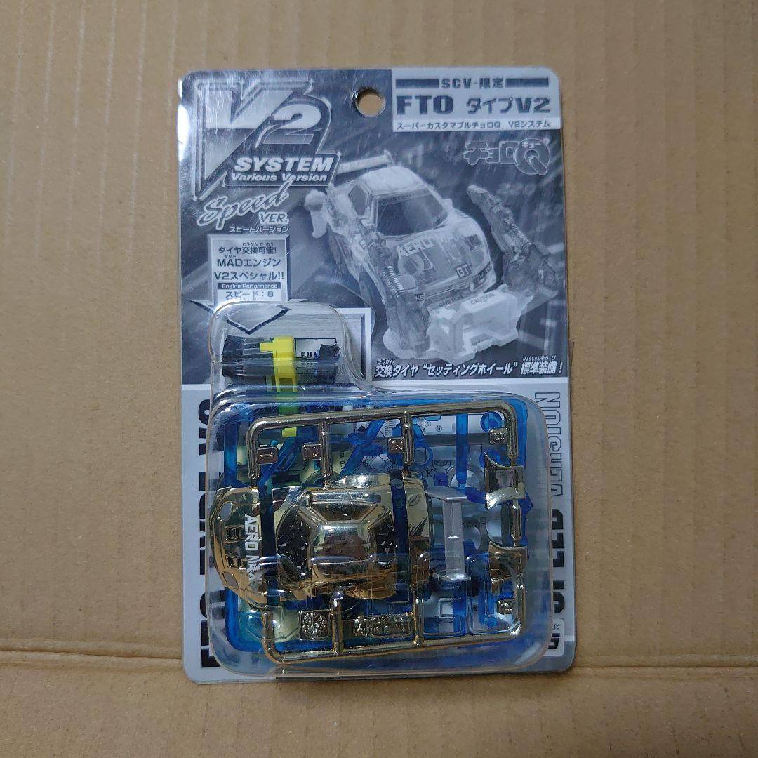 カスタマブルチョロQ まとめ売り NSX スープラ GT-R FD パーツ など