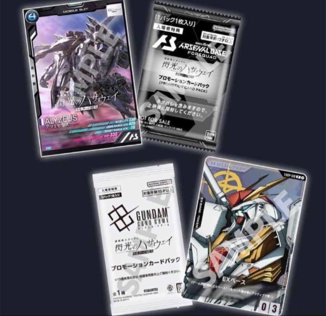 x5セット ガンダム 閃光のハサウェイ キルケーの魔女 入場者特典