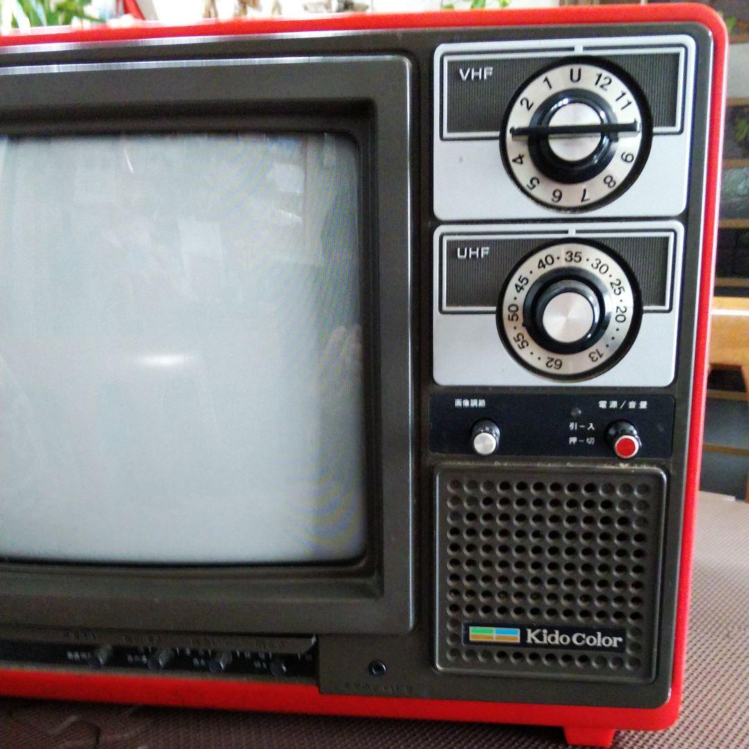 日立 HITACHI Kido Color ブラウン管カラーテレビ 13インチ - メルカリ