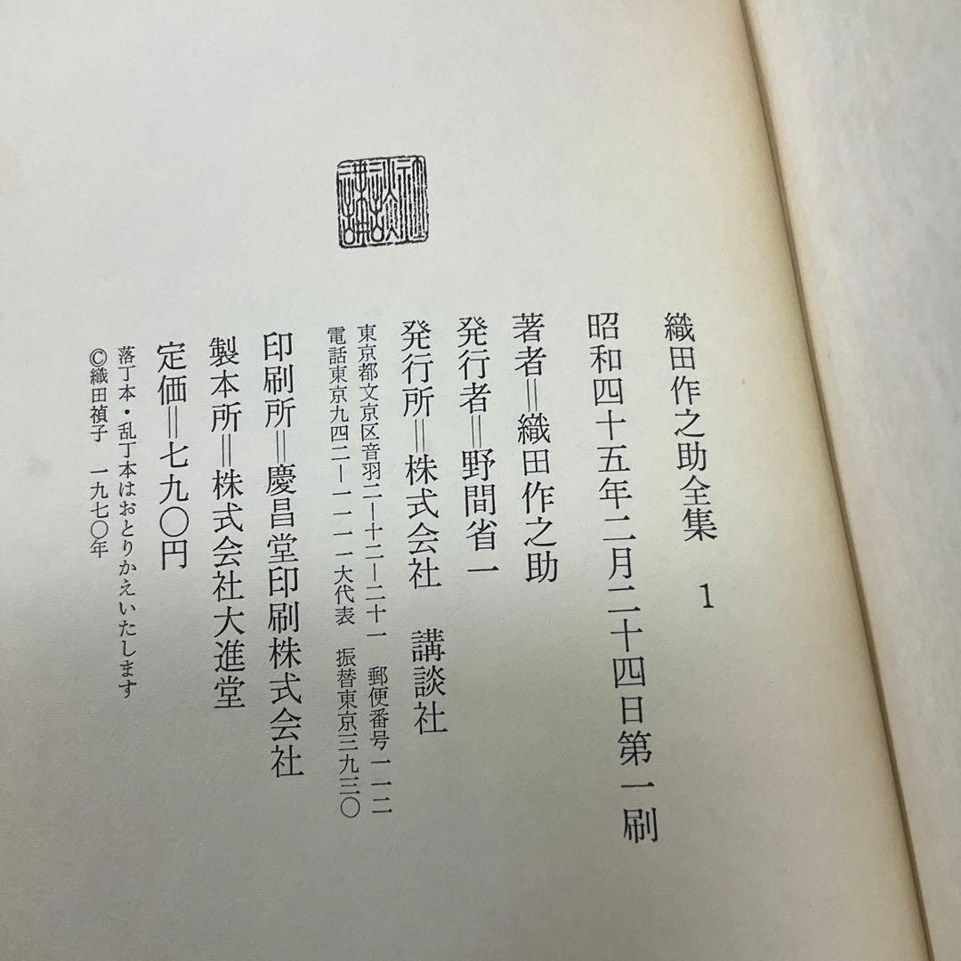 織田作之助全集 6巻セット 講談社 - メルカリ