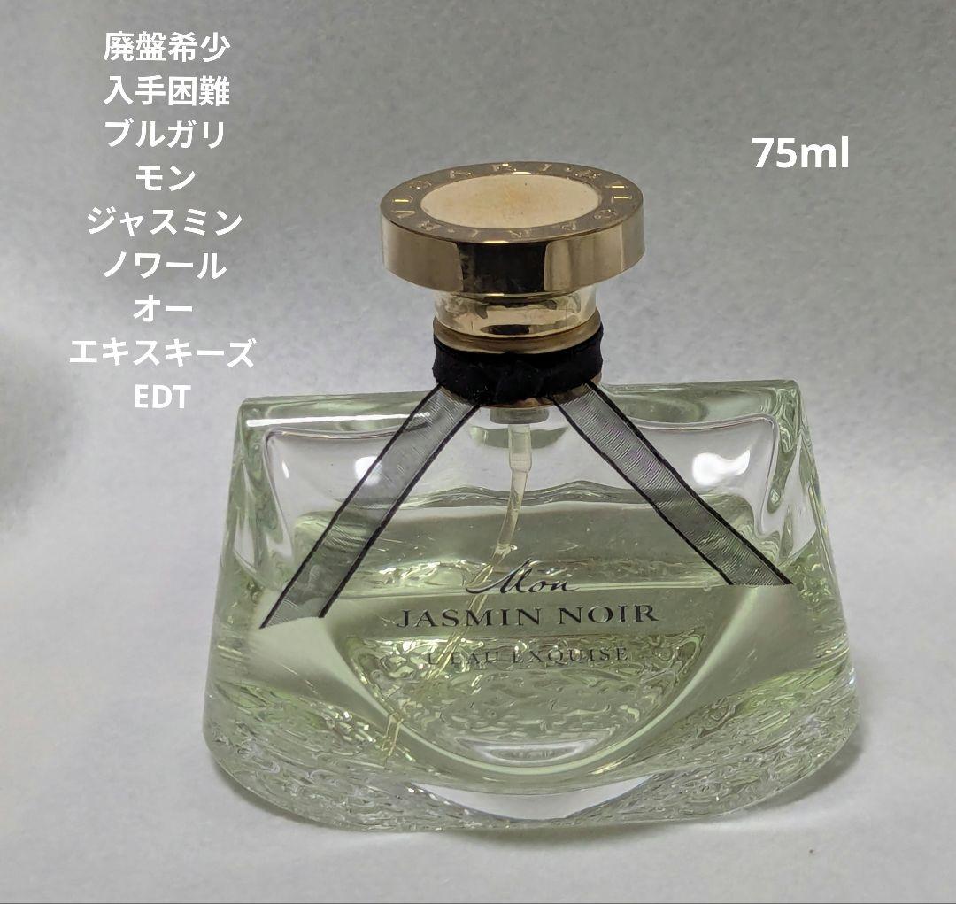 廃盤希少ブルガリモンジャスミンノワールオーエキスキーズEDT75ml ブルガリ / ブルガリ モン ジャスミンノワール オー エキスキーズ