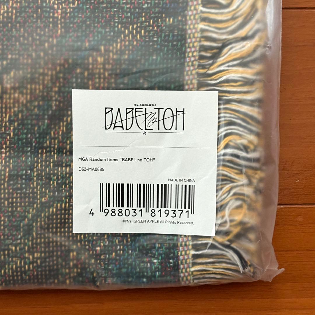 新品未使用】ミセス バベル バベルの塔 マルチクロス ガチャ ランダム