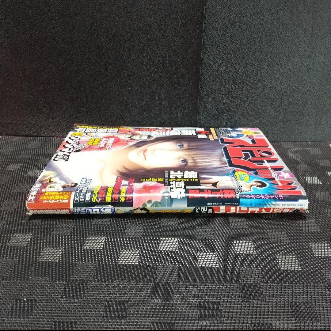 週刊ビッグコミックスピリッツ 2004年 24号※闇金ウシジマくん 新連載