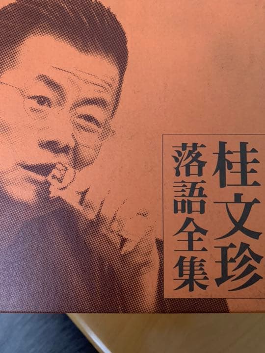 桂文珍落語全集 Amazon.co.jp: 桂文珍 落語全集: ミュージック