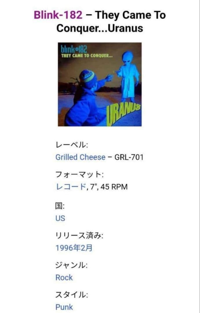 7inch】Blink-182 4枚セット！ ブリンク182 まとめ売り - メルカリ
