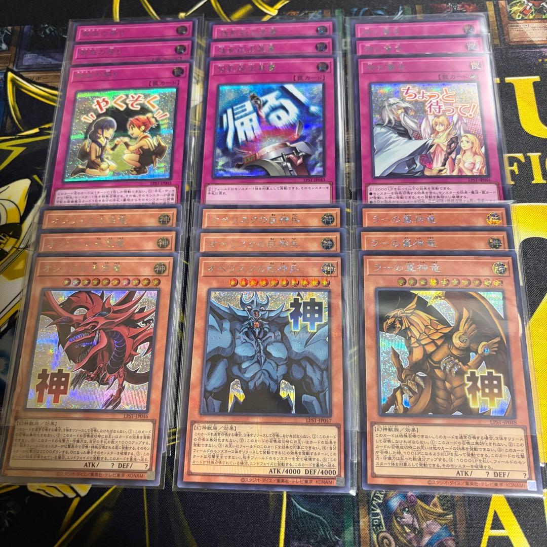 遊戯王 スタンプエディション シークレットレア 各3枚 フルコンプ