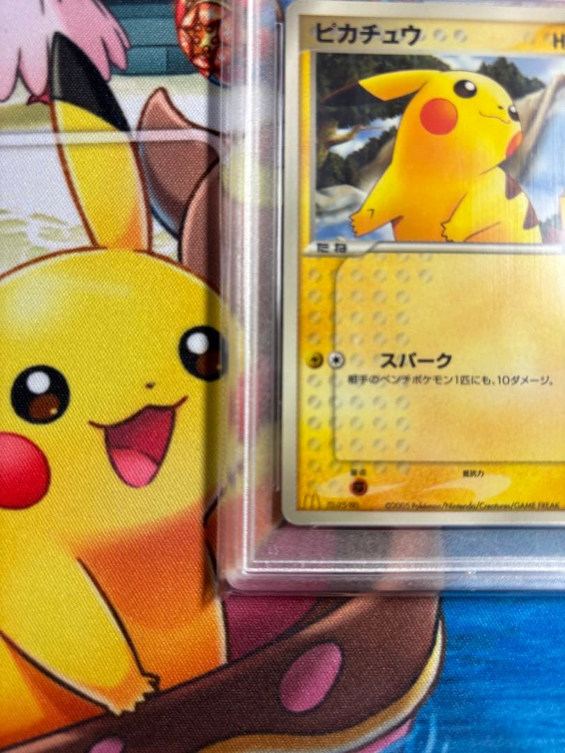 世界45枚 PSA10 ピカチュウ Pプロモ マクドナルド 084 - メルカリ