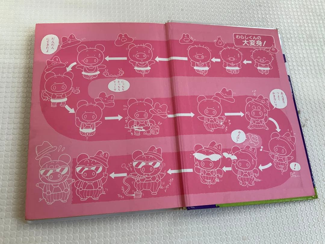 貴重・美品・ドロドロ話なぞばなし 2 イマい話の巻 単行本 – 1989