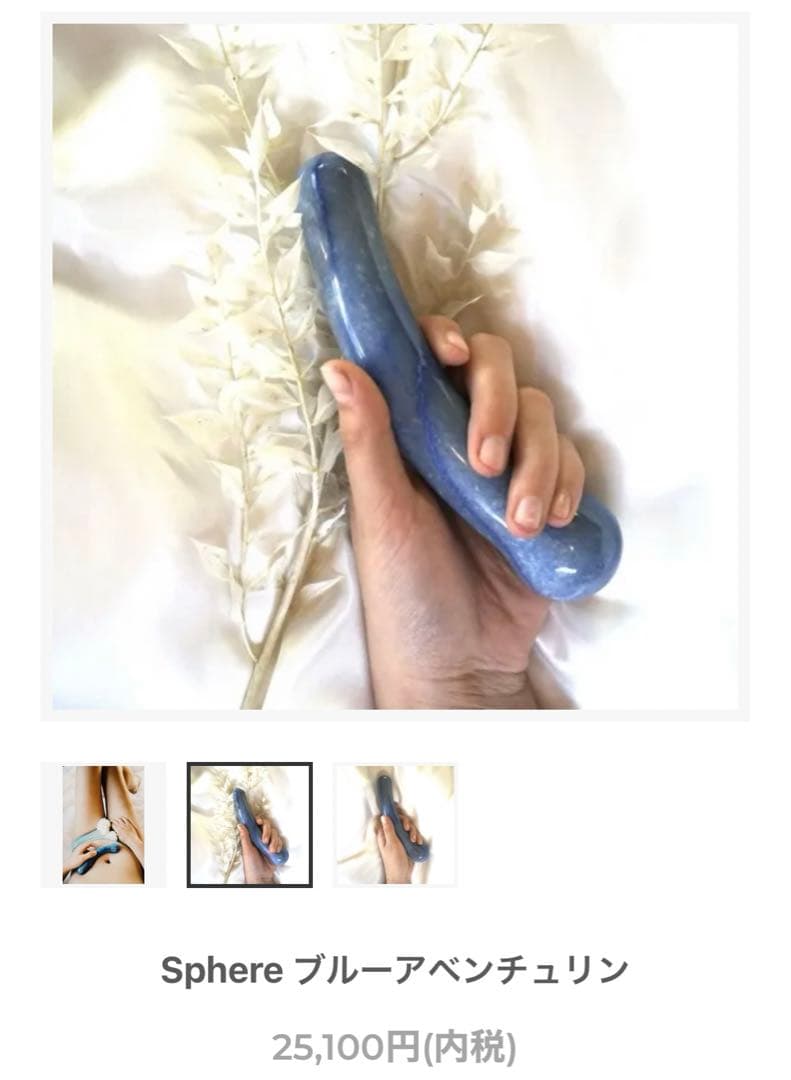 ブルーアベンチュリン ヨニワンド Deep Ocean Pleasury