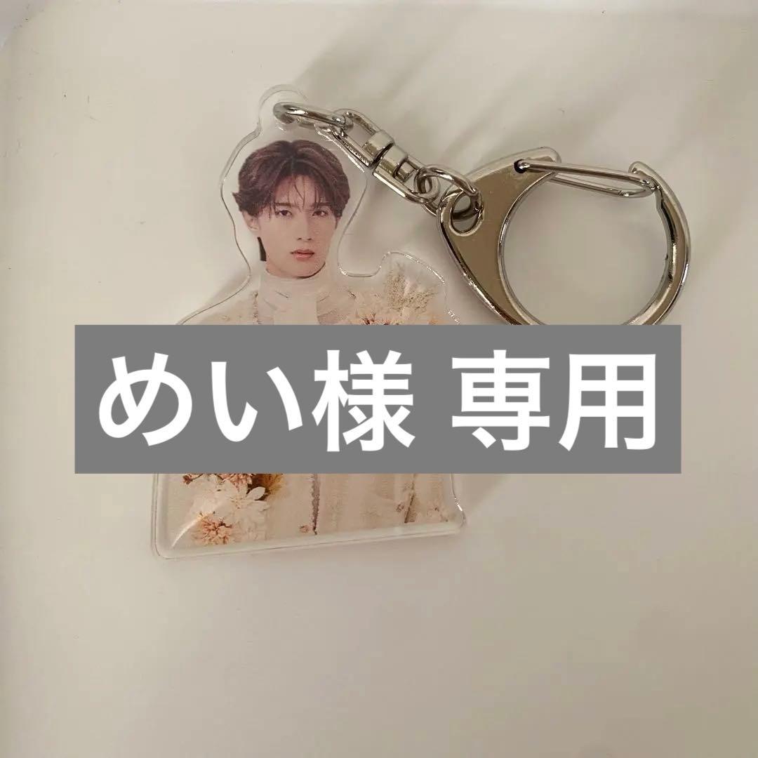 お値下げ】M!LK 山中柔太朗 生誕グッズ アクリル キーホルダー - メルカリ
