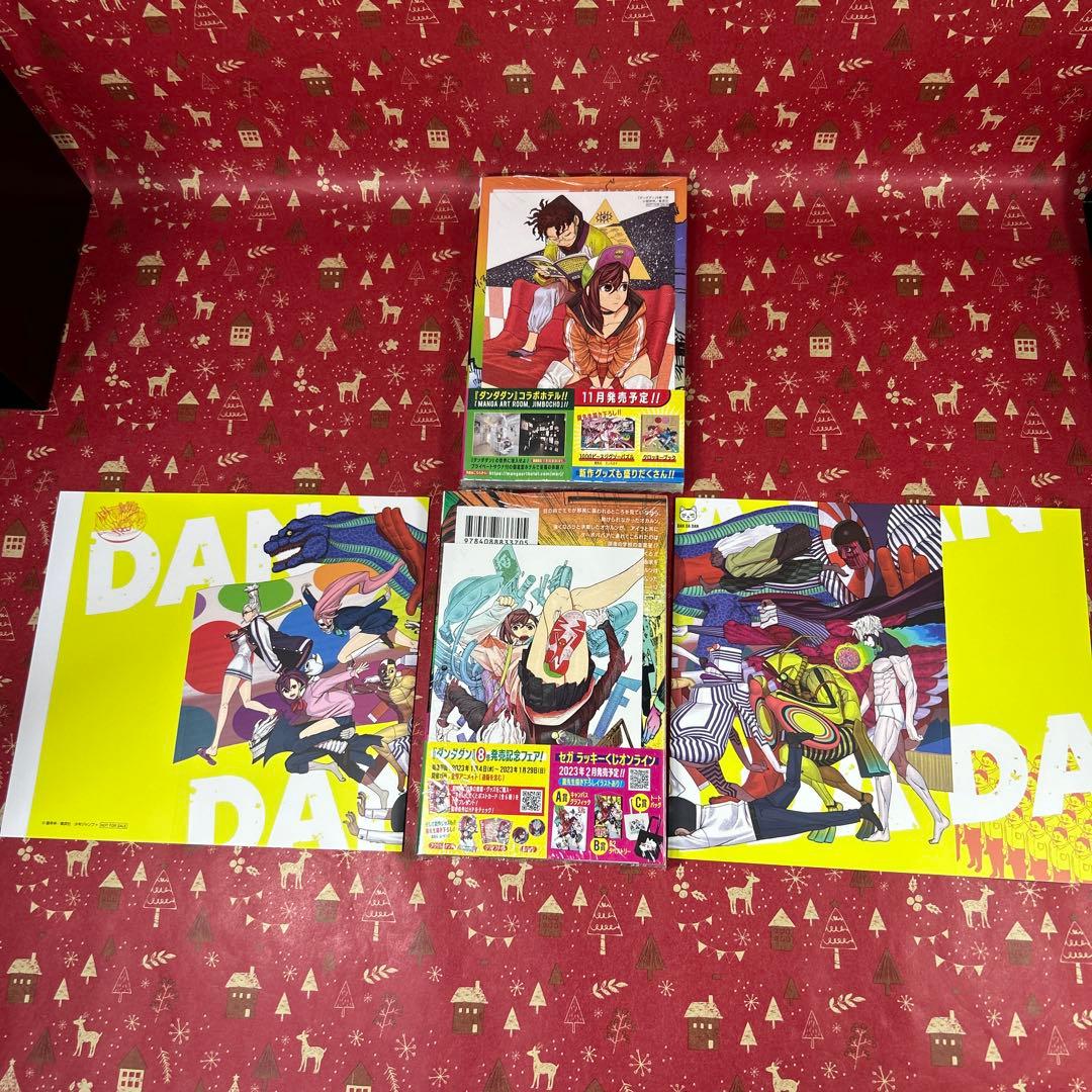 《新品未開封》ダンダダン 全巻初版 1-20巻 豪華特典80点付 コンプリート