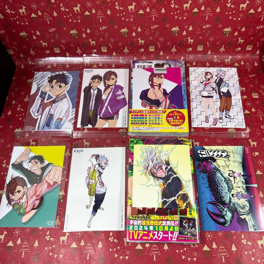 《新品未開封》ダンダダン 全巻初版 1-20巻 豪華特典80点付 コンプリート
