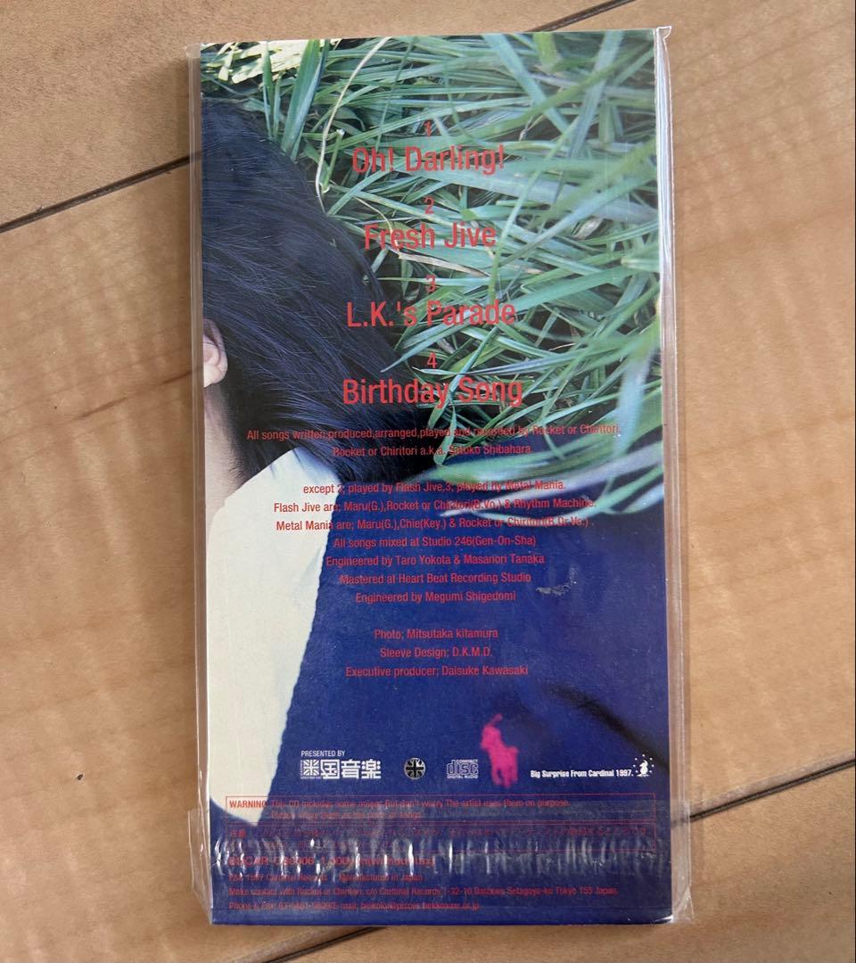 ロケットオアチリトリ 短冊シングル バースデイソング - メルカリ