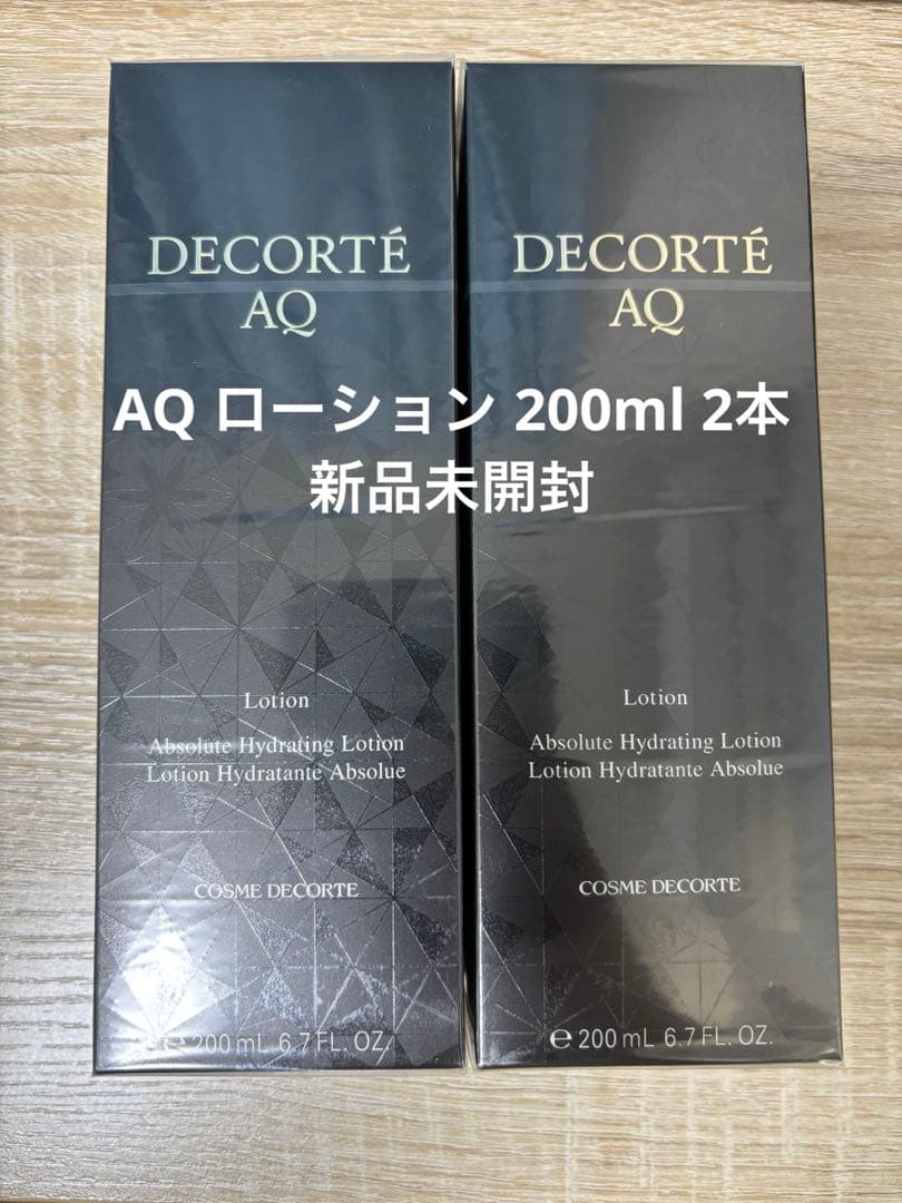 新品未開封　フィルム付き　コスメデコルテAQ ローション200mL 2本 AQ アブソリュート ローション ハイドロインフューズ II / コスメ