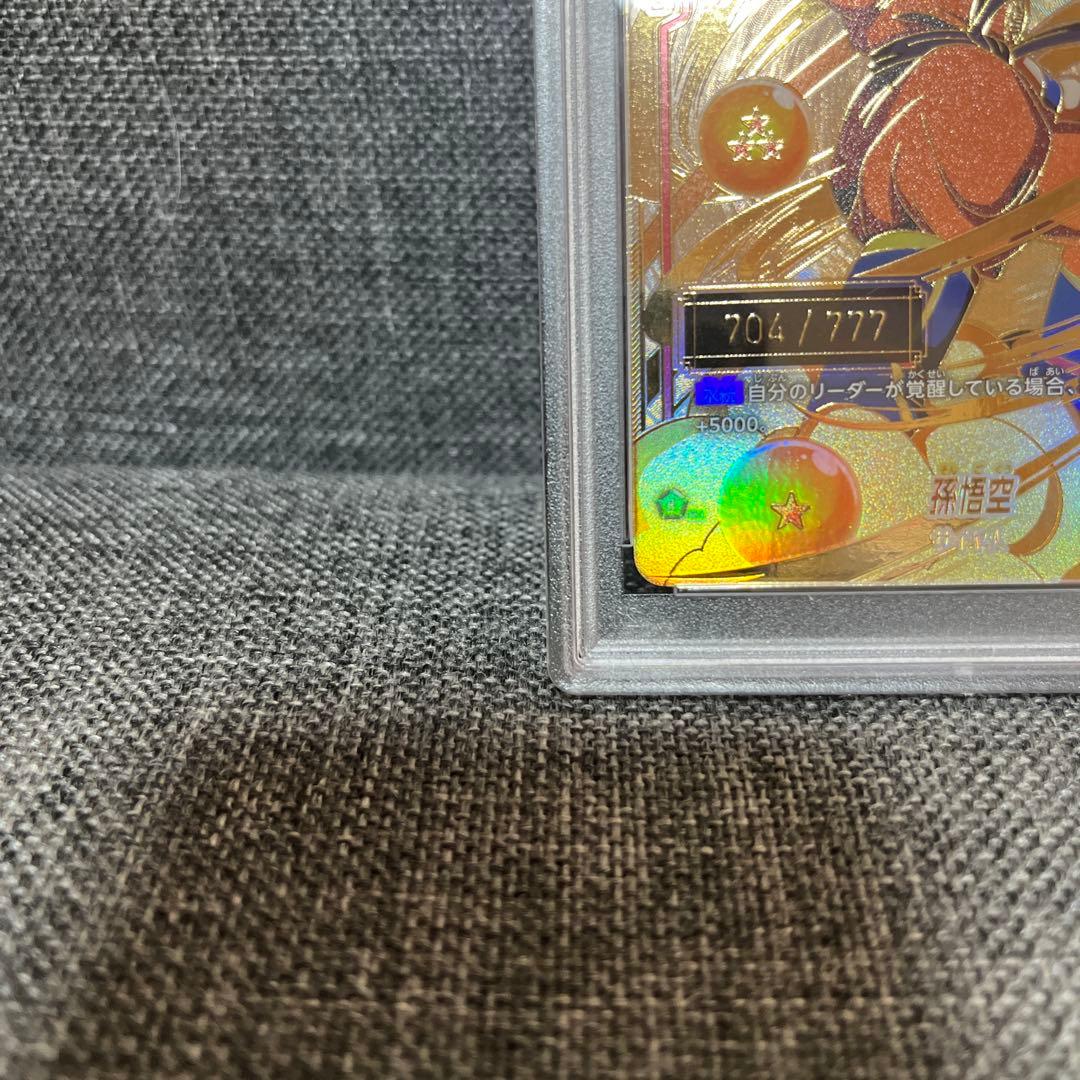 アルティメットバトル シリアル 孫悟空 PSA10