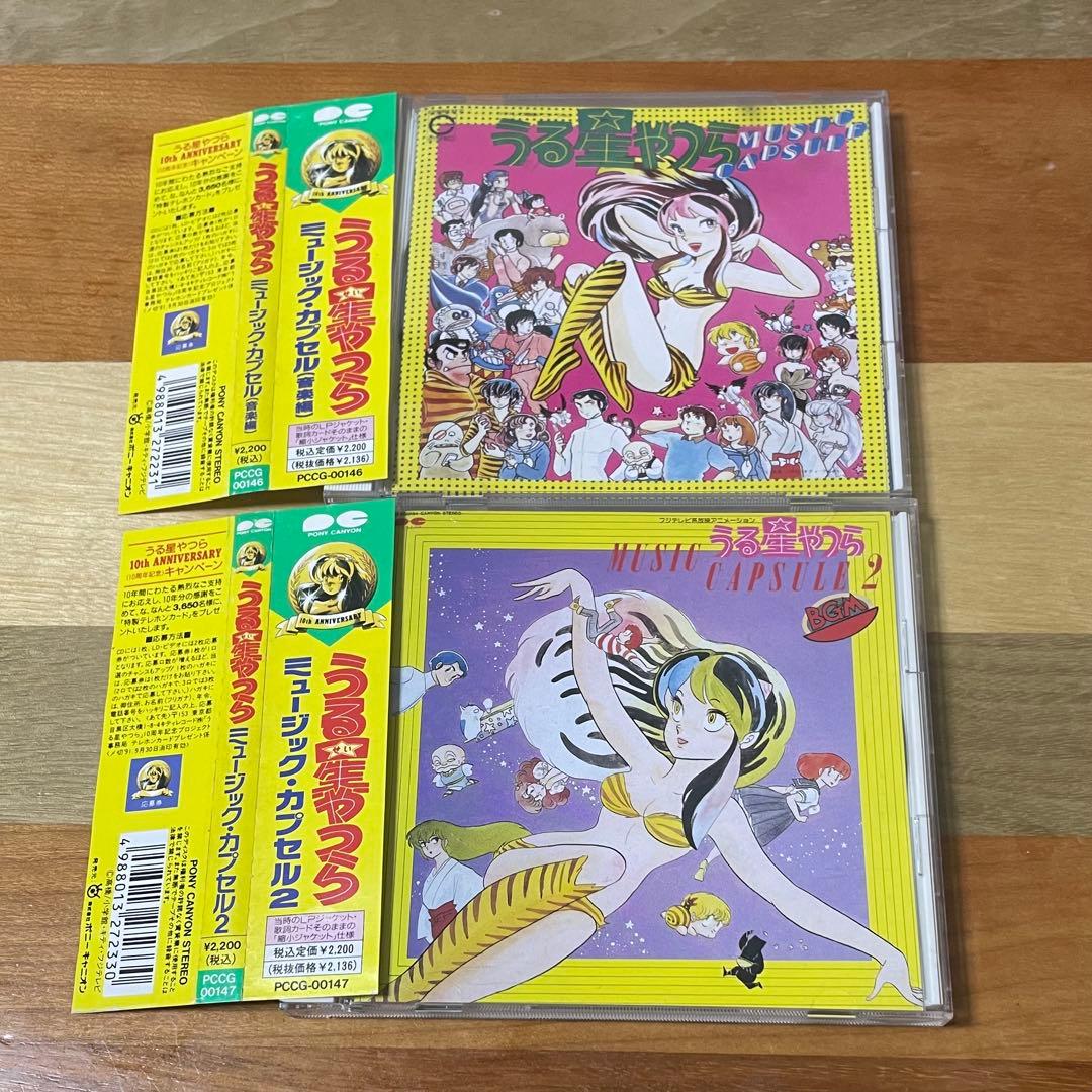 うる星やつら / ミュージック・カプセル 音楽編 2 帯付 うる星やつら MUSIC CAPSULE 2 - Album by Izumi Kobayashi | Spotify